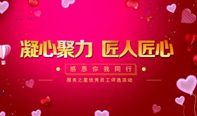 美容美发服务之星评选投票卡背面