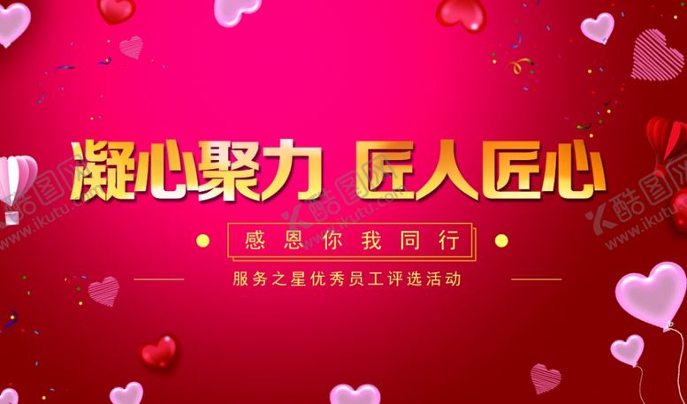 编号：45953110311515541227【酷图网】源文件下载-美容美发服务之星评选投票卡背面