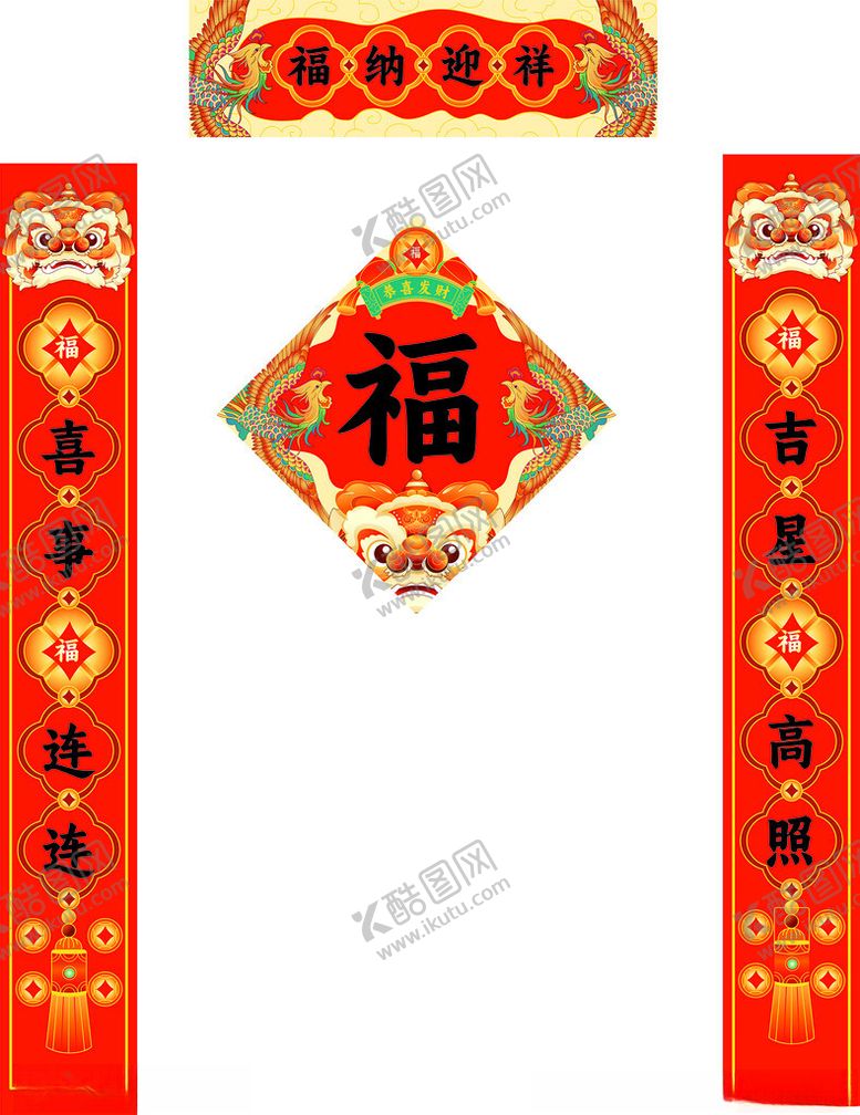 编号：97075801240509455890【酷图网】源文件下载-对联新年对联2025对联