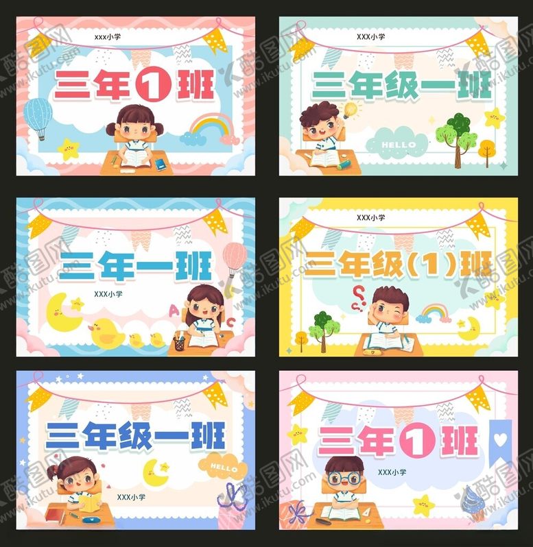 编号：68381111171855427331【酷图网】源文件下载-班级手举牌