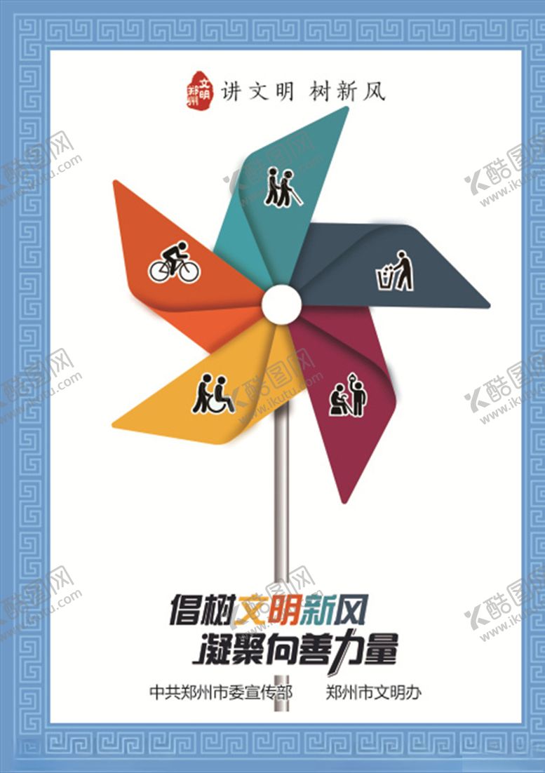 编号：37341303302113239426【酷图网】源文件下载-向善力量