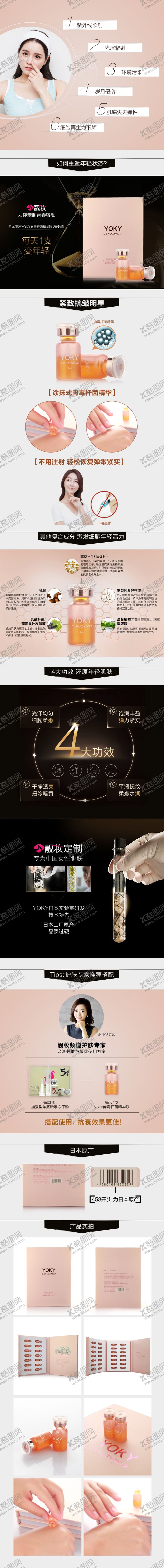 编号：46275510262216119509【酷图网】源文件下载-电商网页模板