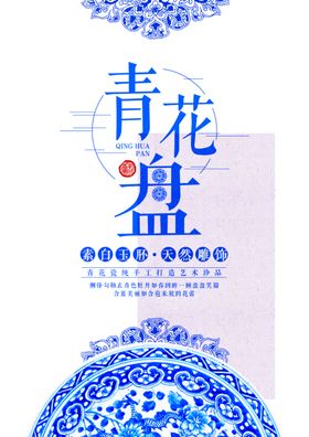 新中国风海报