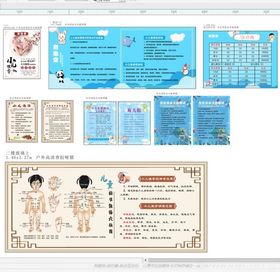 儿童推拿海报