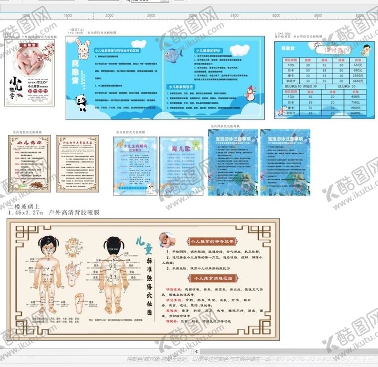 编号：18620805102303113499【酷图网】源文件下载-儿童推拿海报