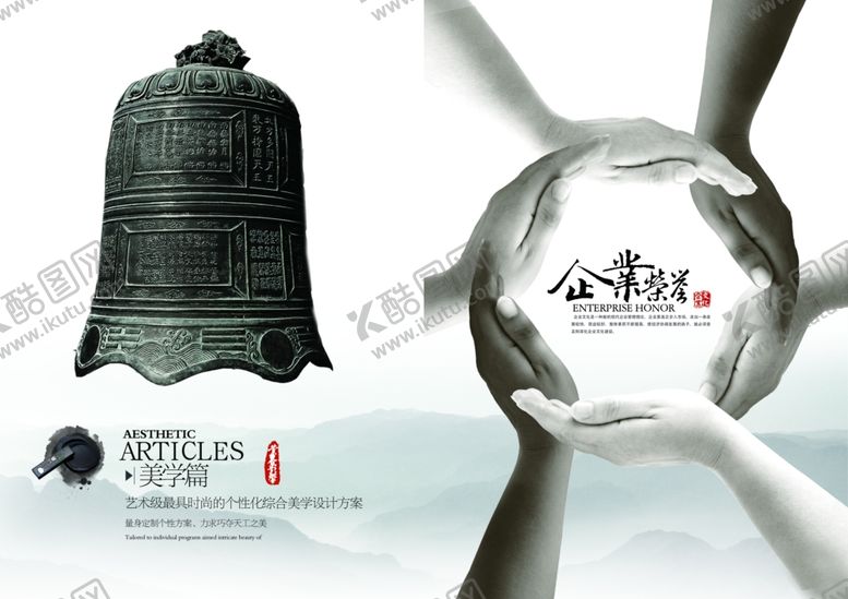 编号：30152809191923067123【酷图网】源文件下载-中国风