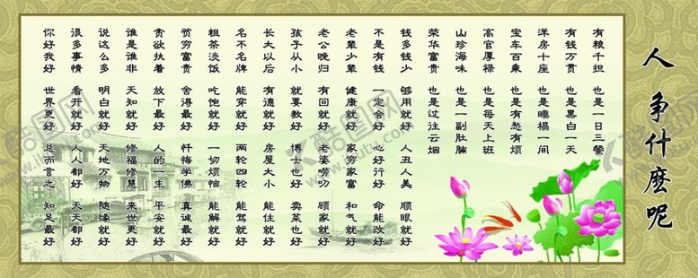 编号：55013310301734109017【酷图网】源文件下载-古典诗文