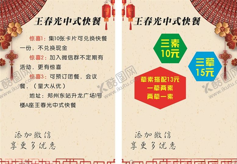编号：22316310031231014542【酷图网】源文件下载-快餐优惠卡