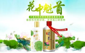 酱香荷花轮播广告图片