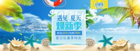 小清新手绘海报狂暑季海报