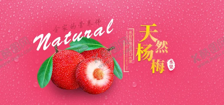 编号：16565106250115142058【酷图网】源文件下载-水果电商banner