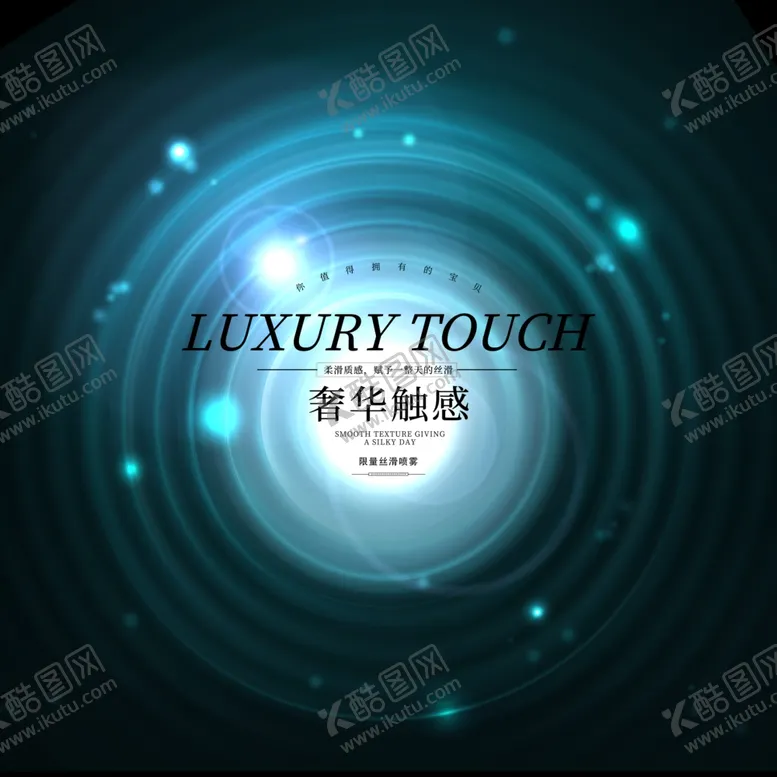 编号：75941807020642102035【酷图网】源文件下载-炫酷背景