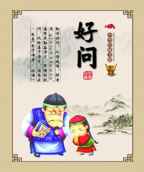专注好问中国风标语