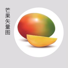 手绘芒果
