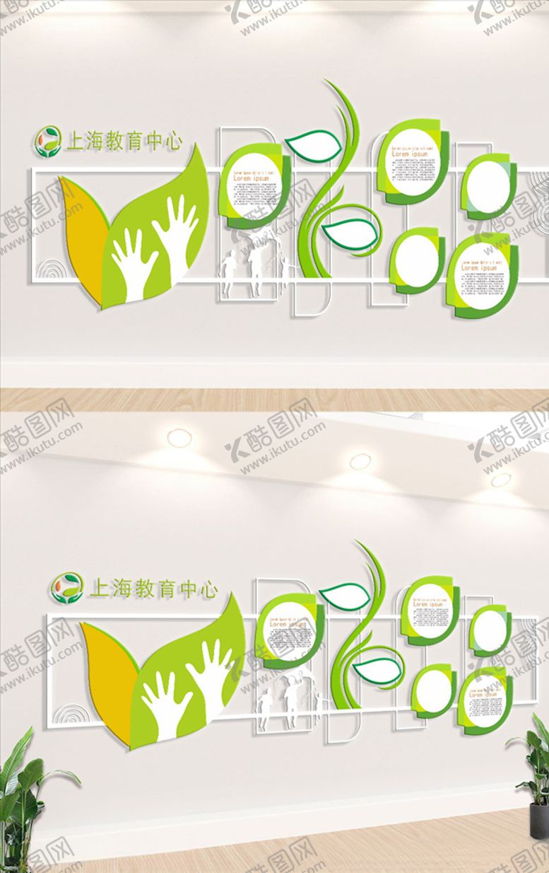 编号：92048006161124548044【酷图网】源文件下载-幼儿园文化墙