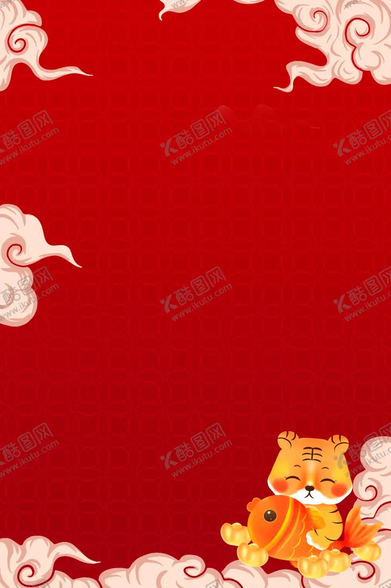 编号：11286311260837286776【酷图网】源文件下载-新年背景海报