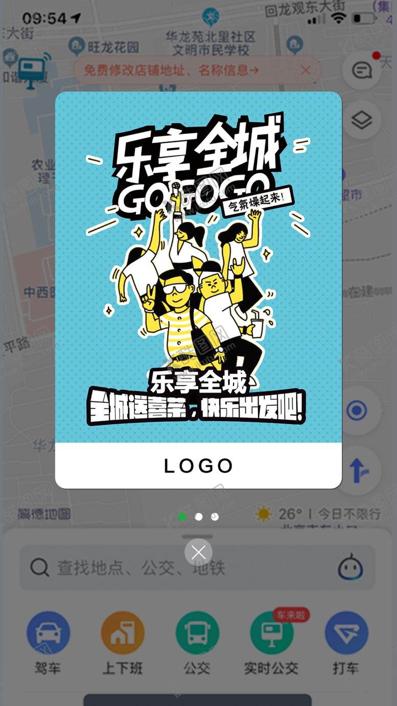 编号：63439610291826479652【酷图网】源文件下载-招募海报APP