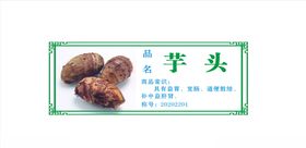 蔬菜牌