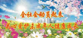 文明城市创建工地围挡口号海报