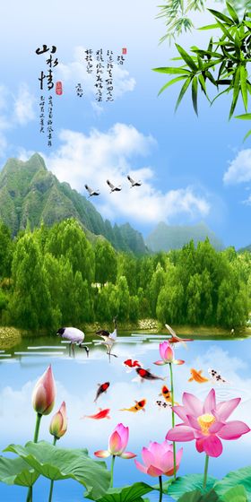 山水情玄关