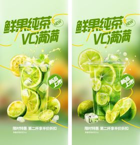 奶茶海报