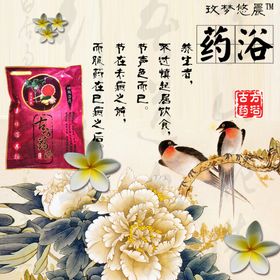 足浴海报抵值券现金券大气