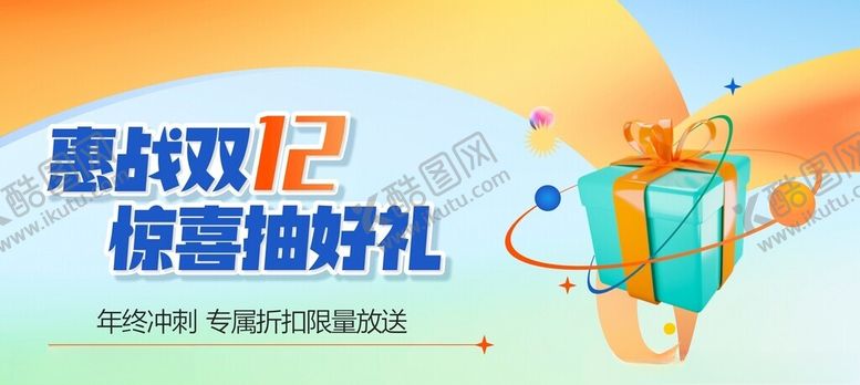 编号：82418111270704538903【酷图网】源文件下载-抽奖小程序画面