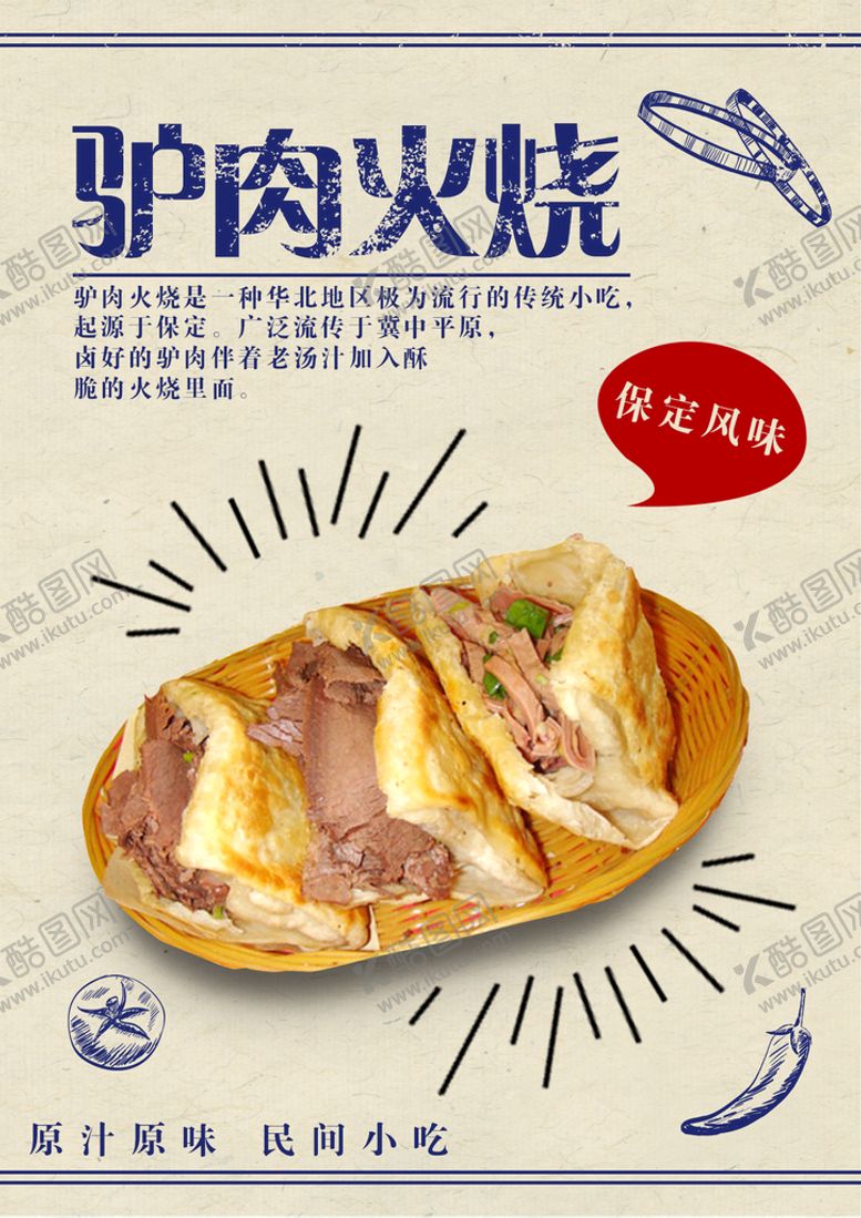编号：76486510252248245826【酷图网】源文件下载-菜单