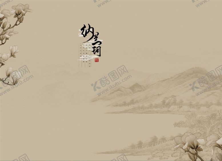 编号：61388907060153593101【酷图网】源文件下载-中国风背景