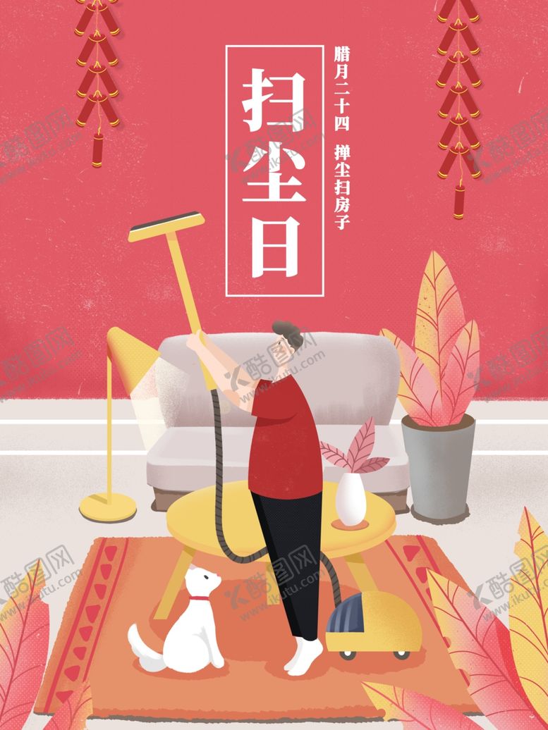 编号：35662505121638037684【酷图网】源文件下载-创意卡通插画图案