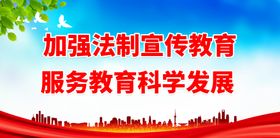 编号：50428909250841289034【酷图网】源文件下载-加强党风廉政建设