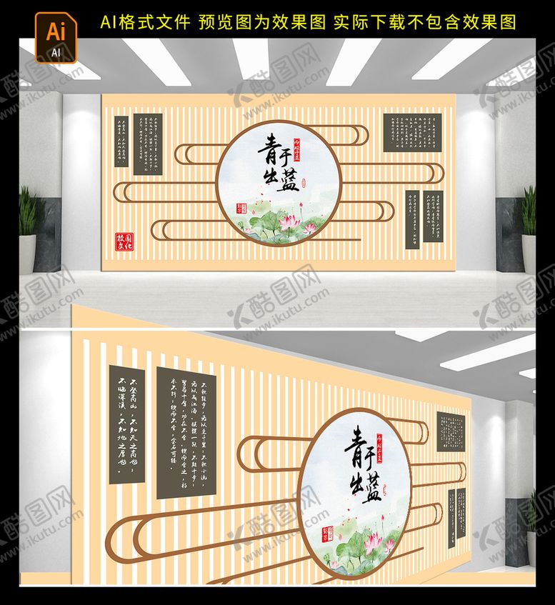 编号：59320409272039107458【酷图网】源文件下载-学校文化墙