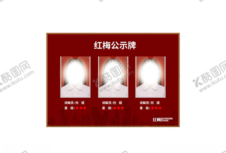 编号：54314109280713436349【酷图网】源文件下载-社区物业公示牌