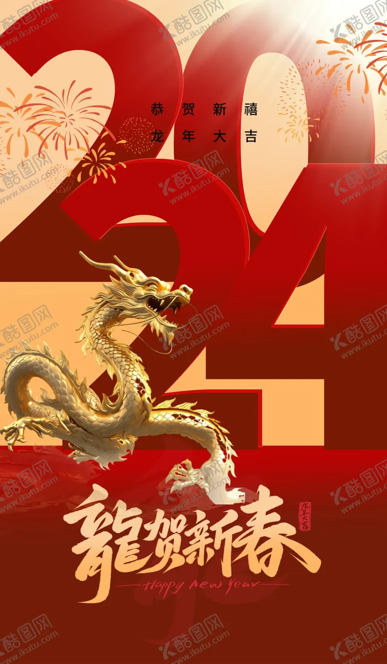 编号：40542311301845049116【酷图网】源文件下载-元旦