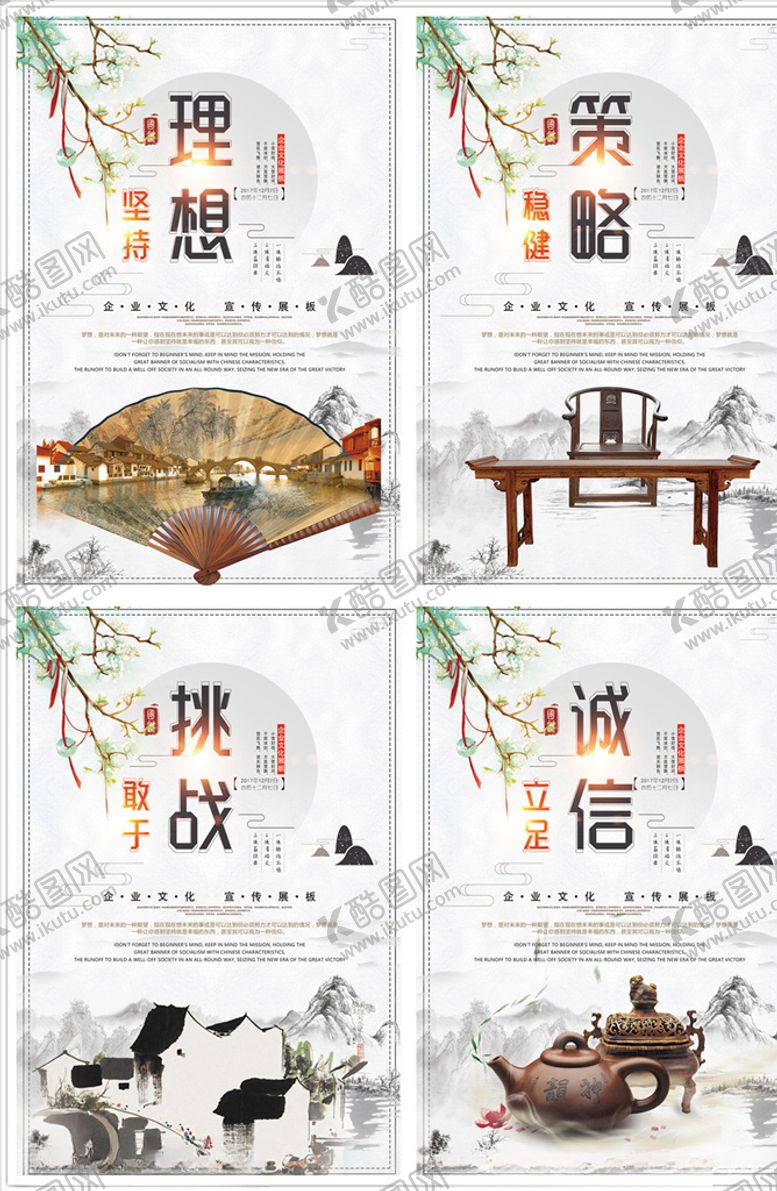 编号：79607505011636239436【酷图网】源文件下载-企业挂画