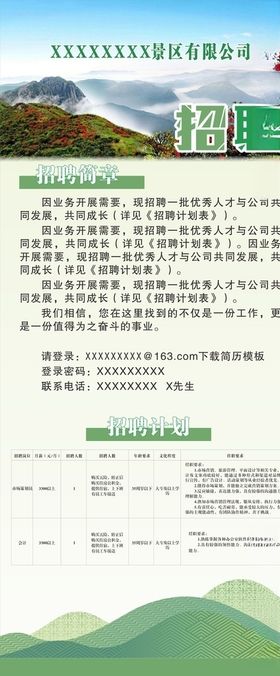 景区展架