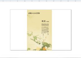 中式简约名片