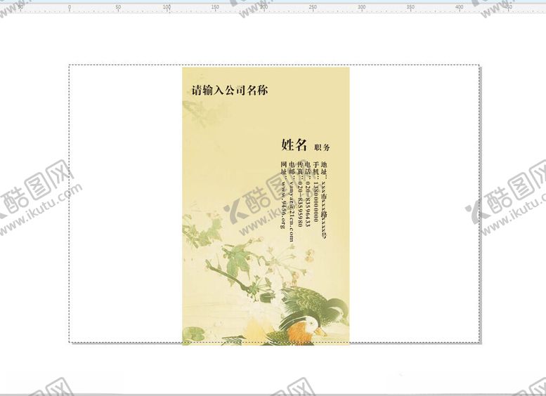 编号：66225005250211588748【酷图网】源文件下载-中式简约名片