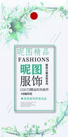 服装衣服吊牌设计