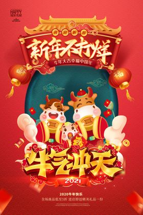 牛年海报广告手写字贺卡主题
