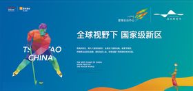 房地产围挡