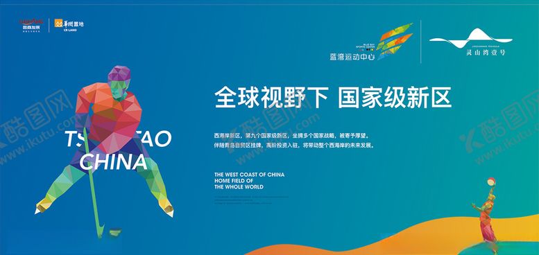 编号：15091409160056071935【酷图网】源文件下载-房地产围挡