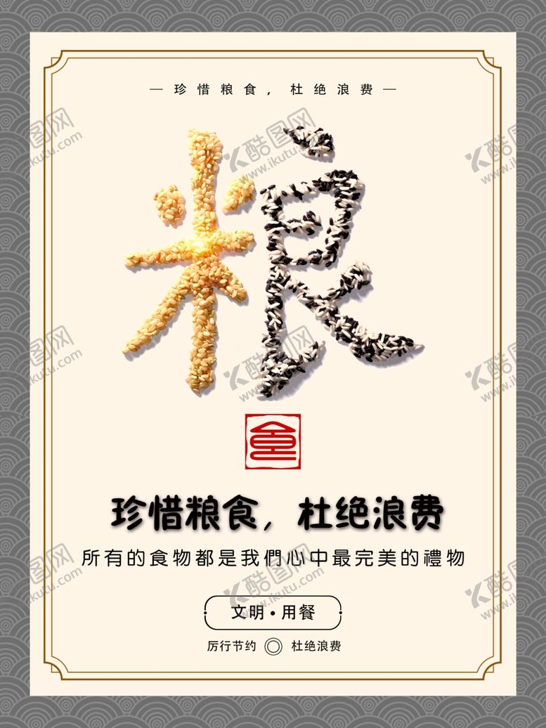 编号：16028209292332091113【酷图网】源文件下载-宣传画