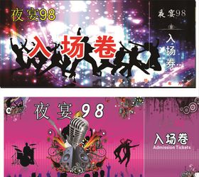 酒吧入场券