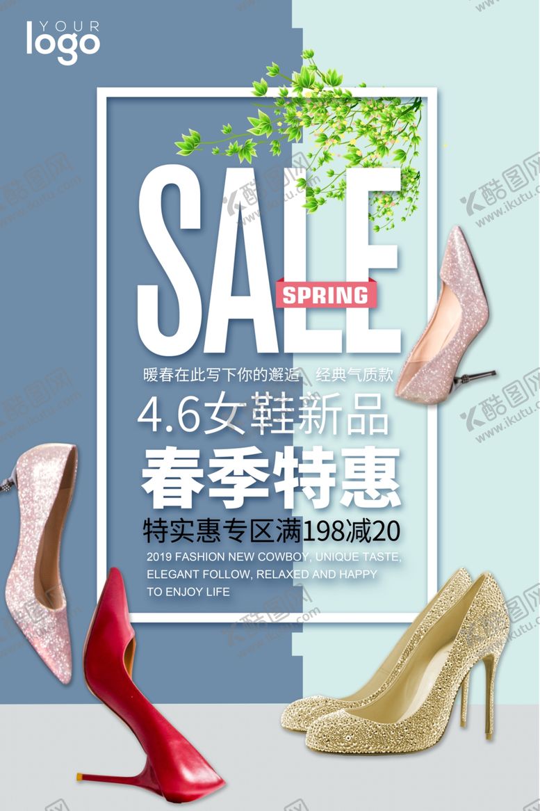 编号：23521906240040438613【酷图网】源文件下载-小清新女鞋春季特惠促销海报