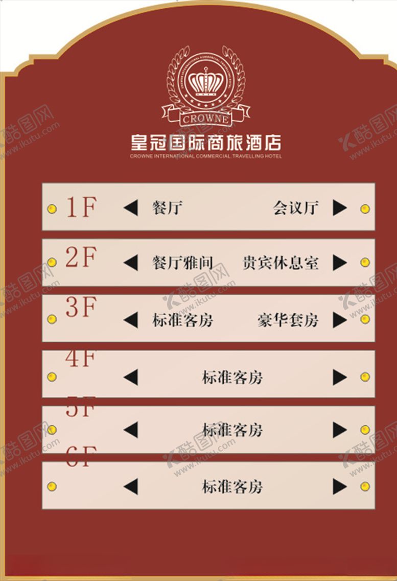 编号：84445809230200137618【酷图网】源文件下载-楼层索引