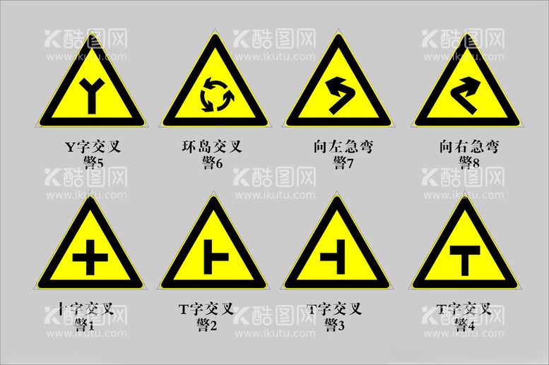 编号：24984912181345459476【酷图网】源文件下载-交通牌