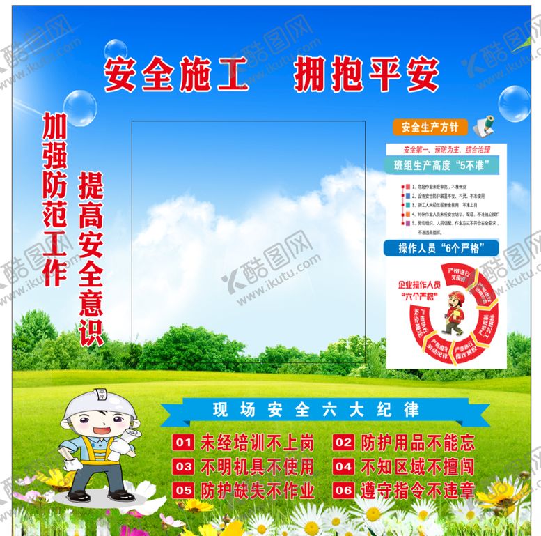 编号：67371209210123338088【酷图网】源文件下载-门卫室窗户画