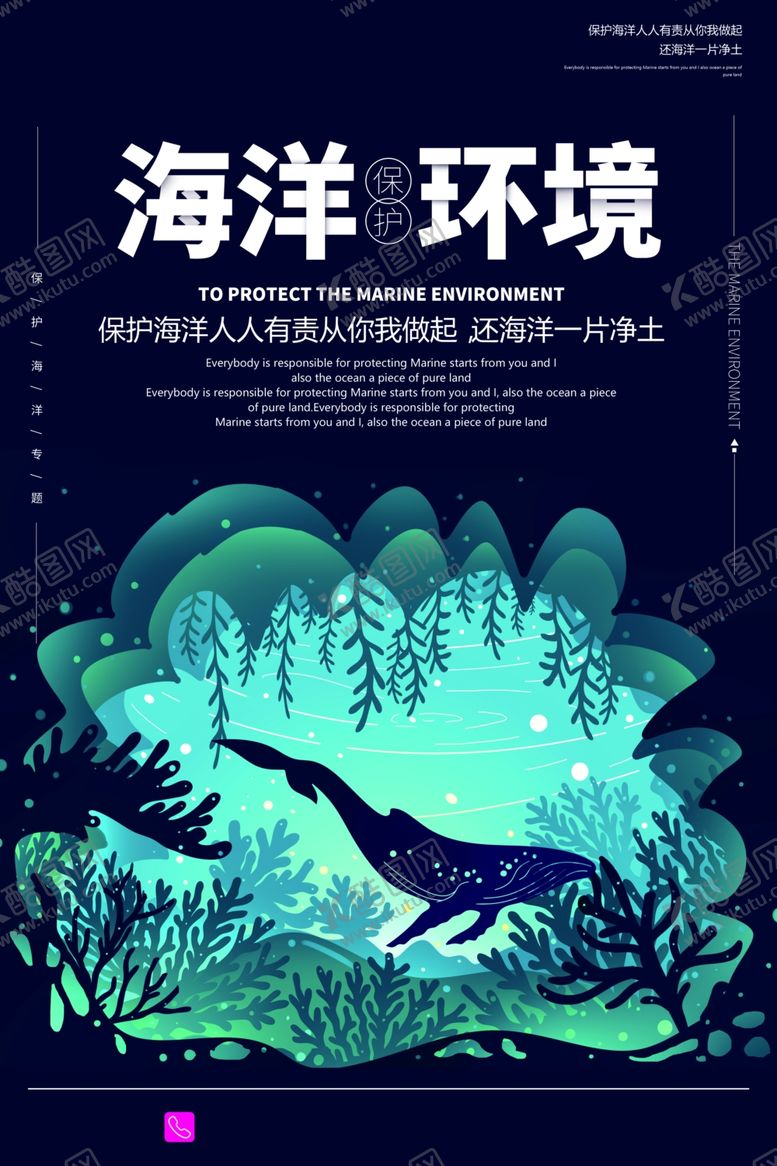 编号：18536506291248035093【酷图网】源文件下载-海洋环境