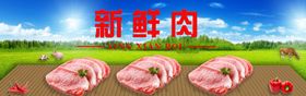 卖肉广告